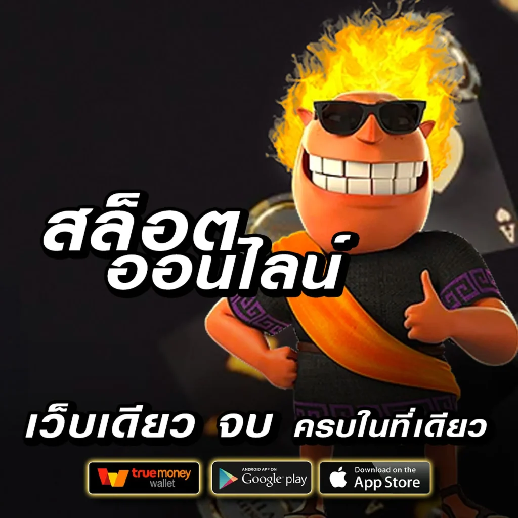 เว็บใหม่ player-88