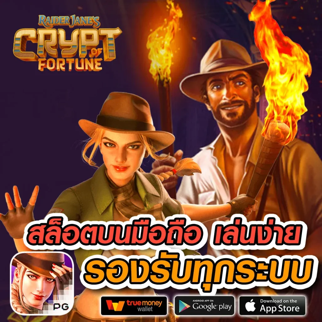 player-88 รางวัลใหญ่
